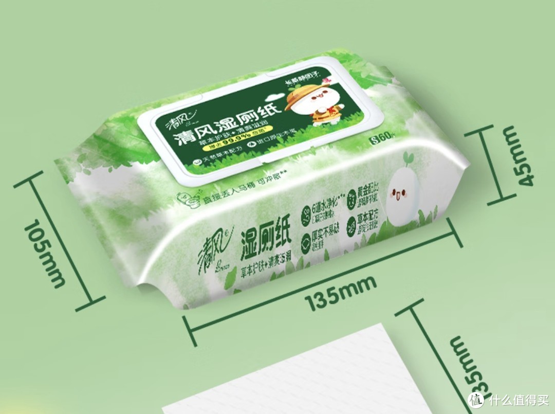 纸品湿巾_什么值得买