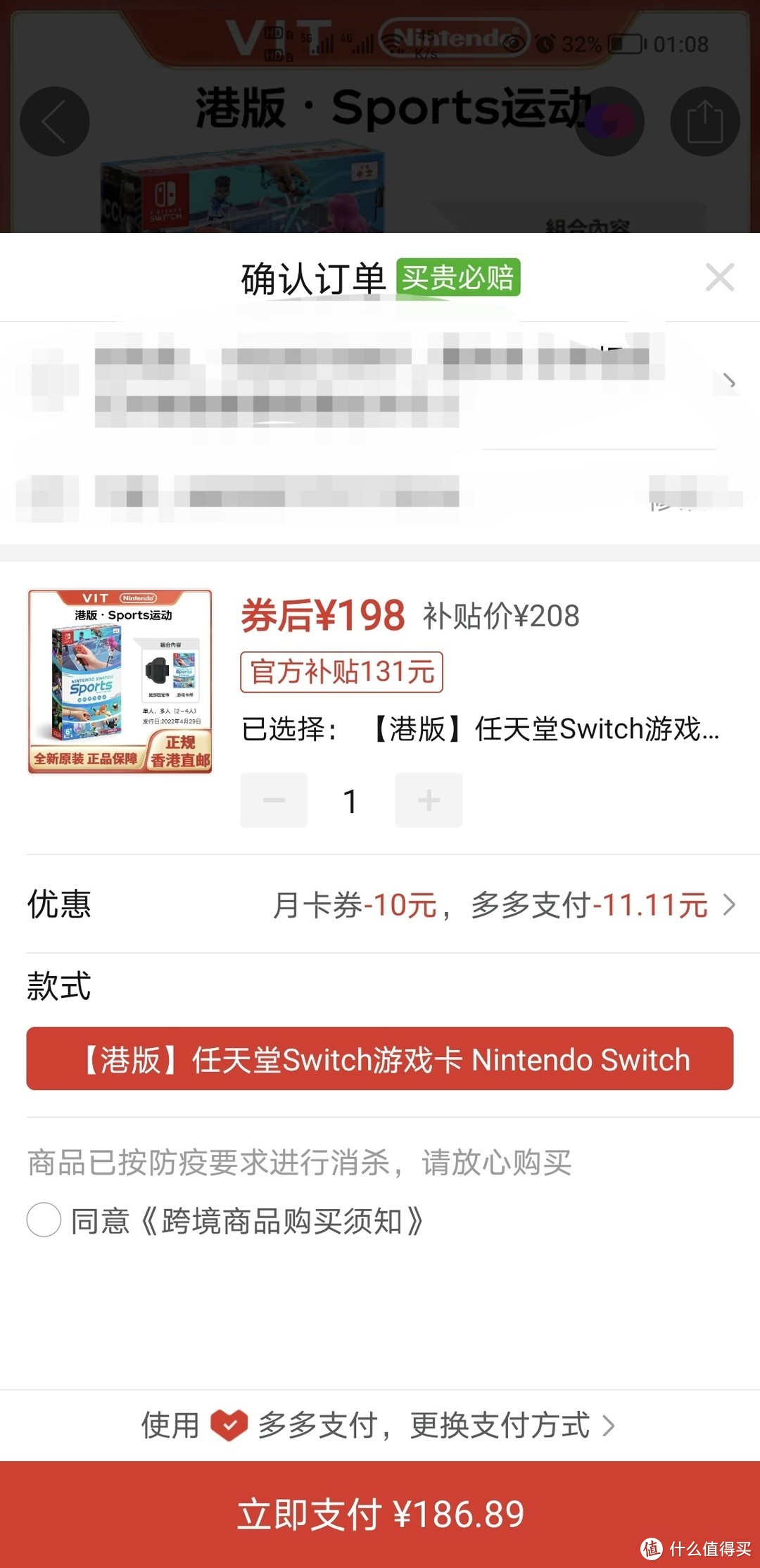 【港版】任天堂Switch游戏卡 Nintendo Switch Sports运动 中文