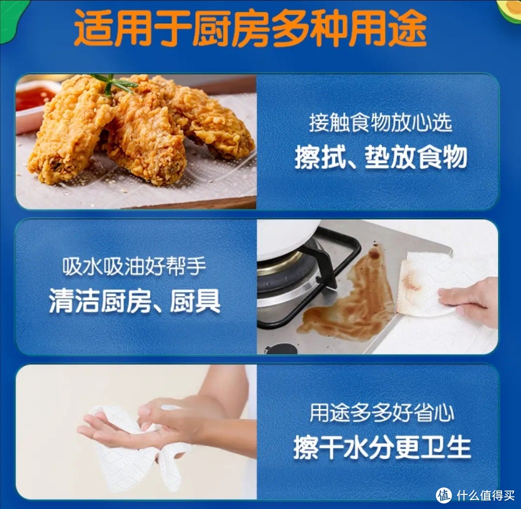 清风厨房用纸：超强吸力，打造优秀厨房体验