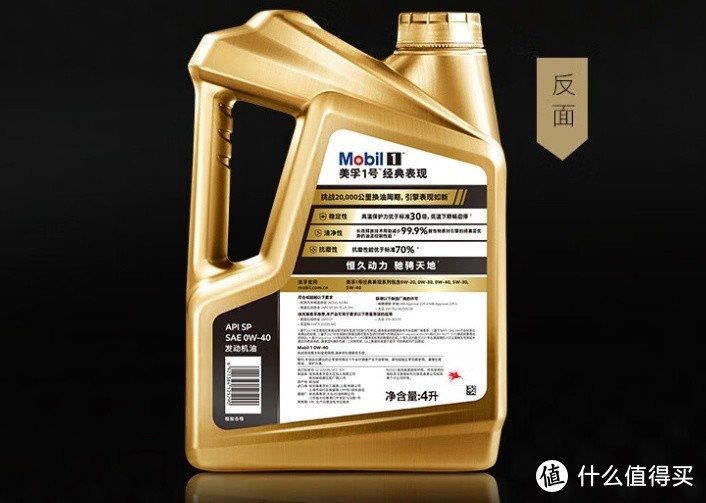 美孚（Mobil）美孚1号经典表现，金美孚先进全合成汽机油 0W-40 SP级 4L