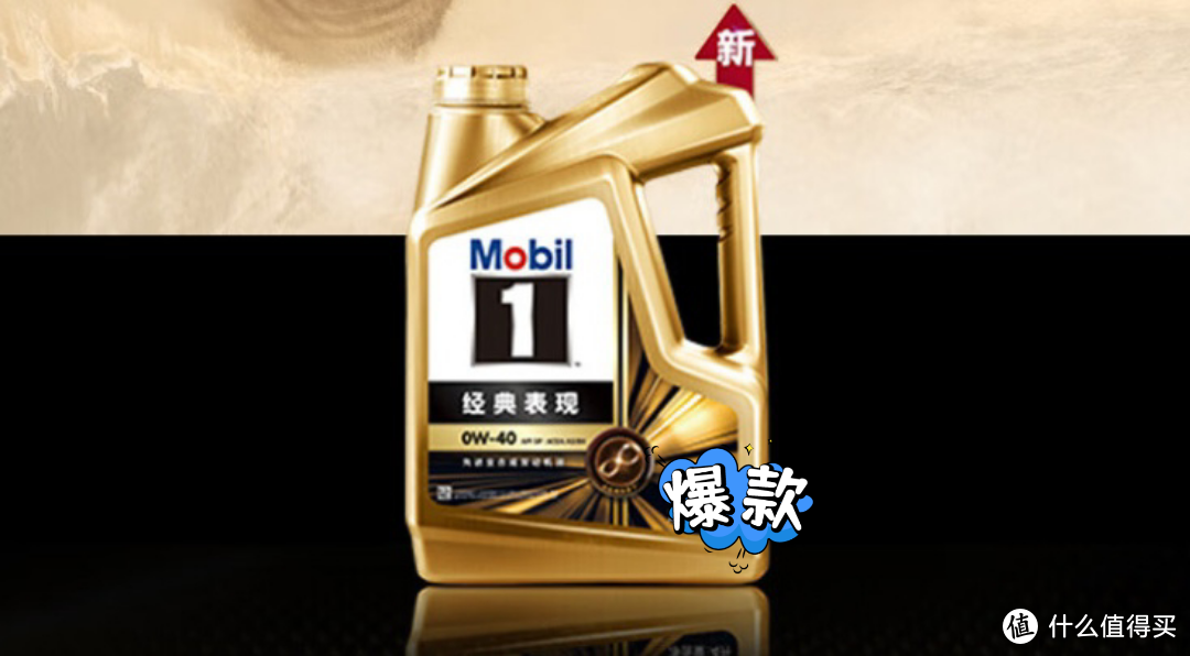 美孚mobil美孚1號經典表現金美孚先進全合成汽機油0w40sp級4l