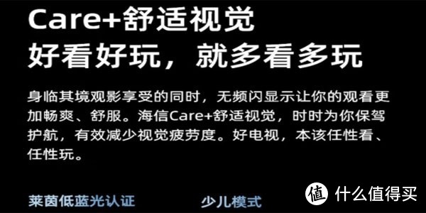 海信75e3h电视怎么样，有什么优点以及缺点？