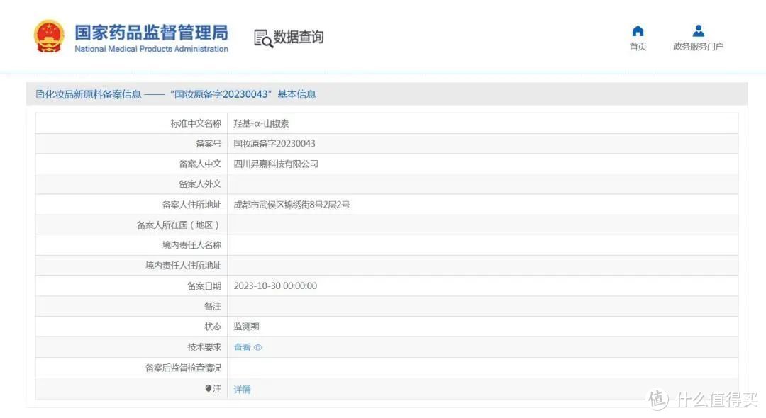 直播行业「最低价协议」被禁止；多平台官宣“前台实名制”；辛巴抖音账号被封... | 美妆风向标