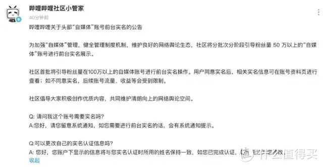 直播行业「最低价协议」被禁止；多平台官宣“前台实名制”；辛巴抖音账号被封... | 美妆风向标