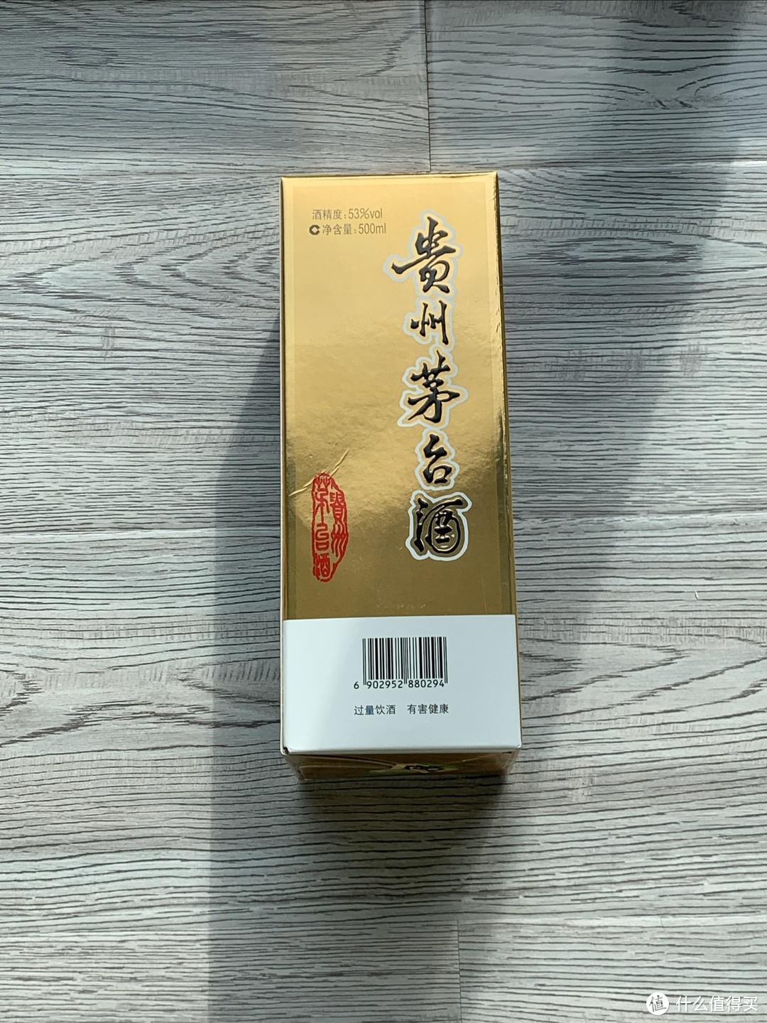 双十一种草飞天茅台酒