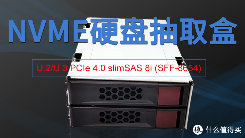Unestech 2.5寸U.2/U.3 NVME SSD硬盘盒