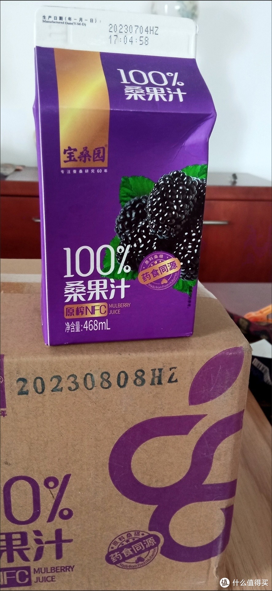 宝桑园桑葚汁：农科院出品，高品质生活的健康之选