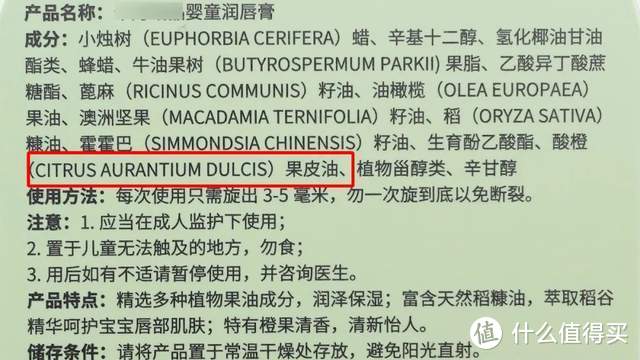 其中以前测评推荐过的润b婴儿润唇膏也上榜了,因配方更改,花爸继续