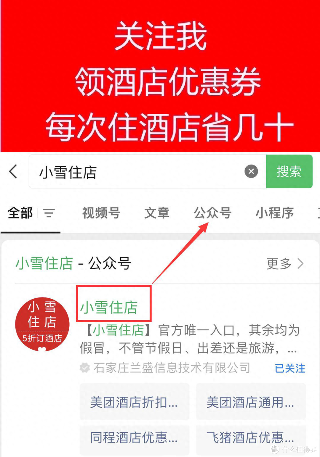 订酒店一般用哪个平台比较好？怎样订酒店性价比最高