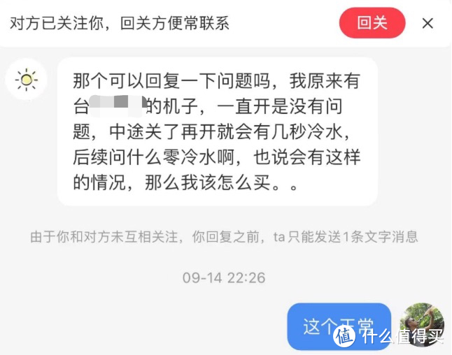 恒温燃气热水器怎么选？恒温和无冷感有什么区别？美的无冷感燃气热水器拆机评测