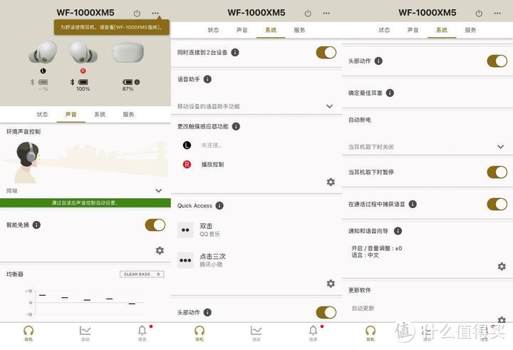 索尼WF-1000XM5降噪音质全新升级，索尼最强真无线降噪耳机体验测评