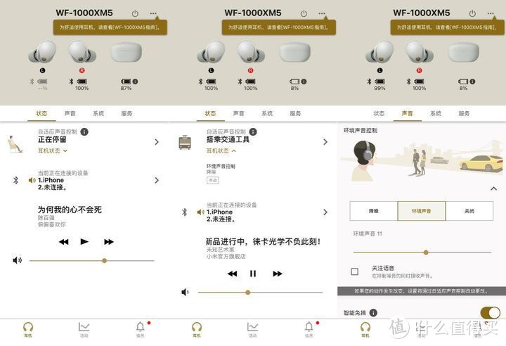 索尼WF-1000XM5降噪音质全新升级，索尼最强真无线降噪耳机体验测评