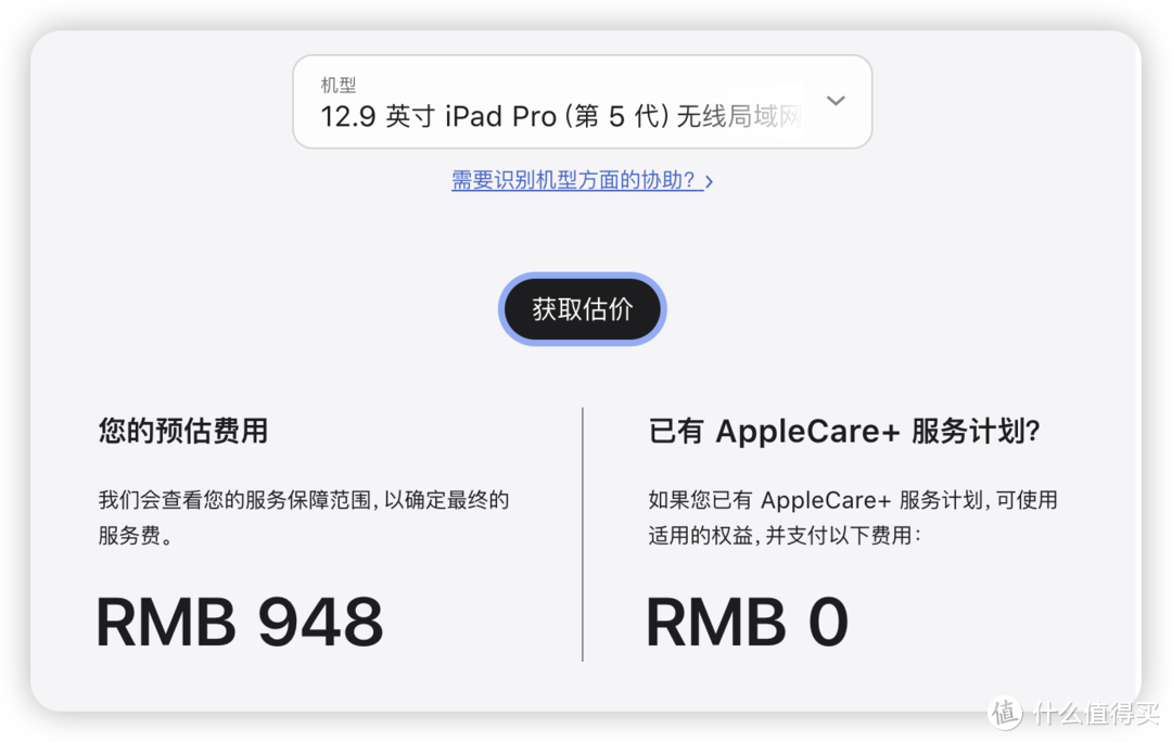 iPad Pro电池维修价格