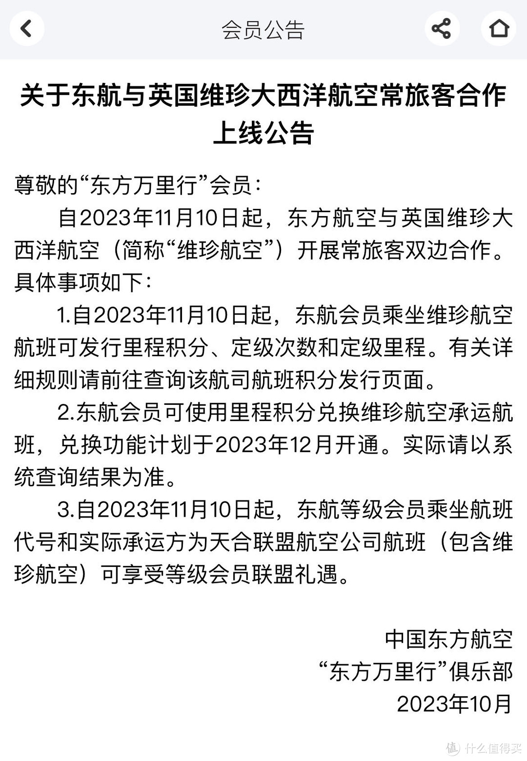 一住升级飞猪F3F4即将截止，IHG白金挑战、凯悦环球客挑战，香格里拉餐饮3倍积分