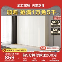 全友家居出租房用小户型二门简易衣柜家用卧室平开门大衣柜129521