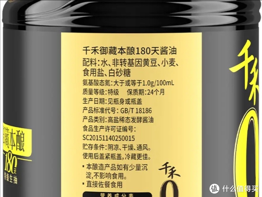 千禾御藏本酿180天特级生抽酱油——传统与现代相融