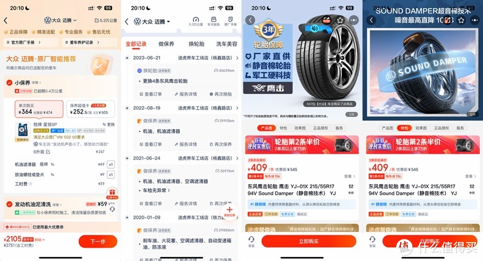 小保养、轮胎、车品一网打尽！途虎养车双十一囤货指南