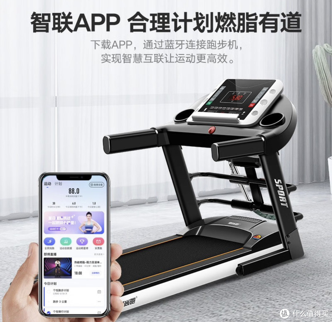 爱尚跑（ISPO）S1蓝牙版智能折叠走步机：家庭健身利器
