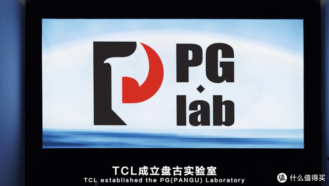 TCL实业盘古实验室：领航Mini LED技术革新，助力中国显示产业崛起