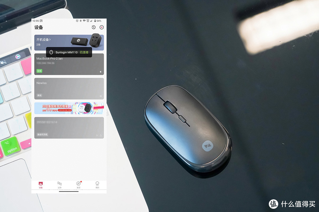 向日葵智能远控鼠标MM110评测：一“鼠”二用，让平板手机远控更灵活