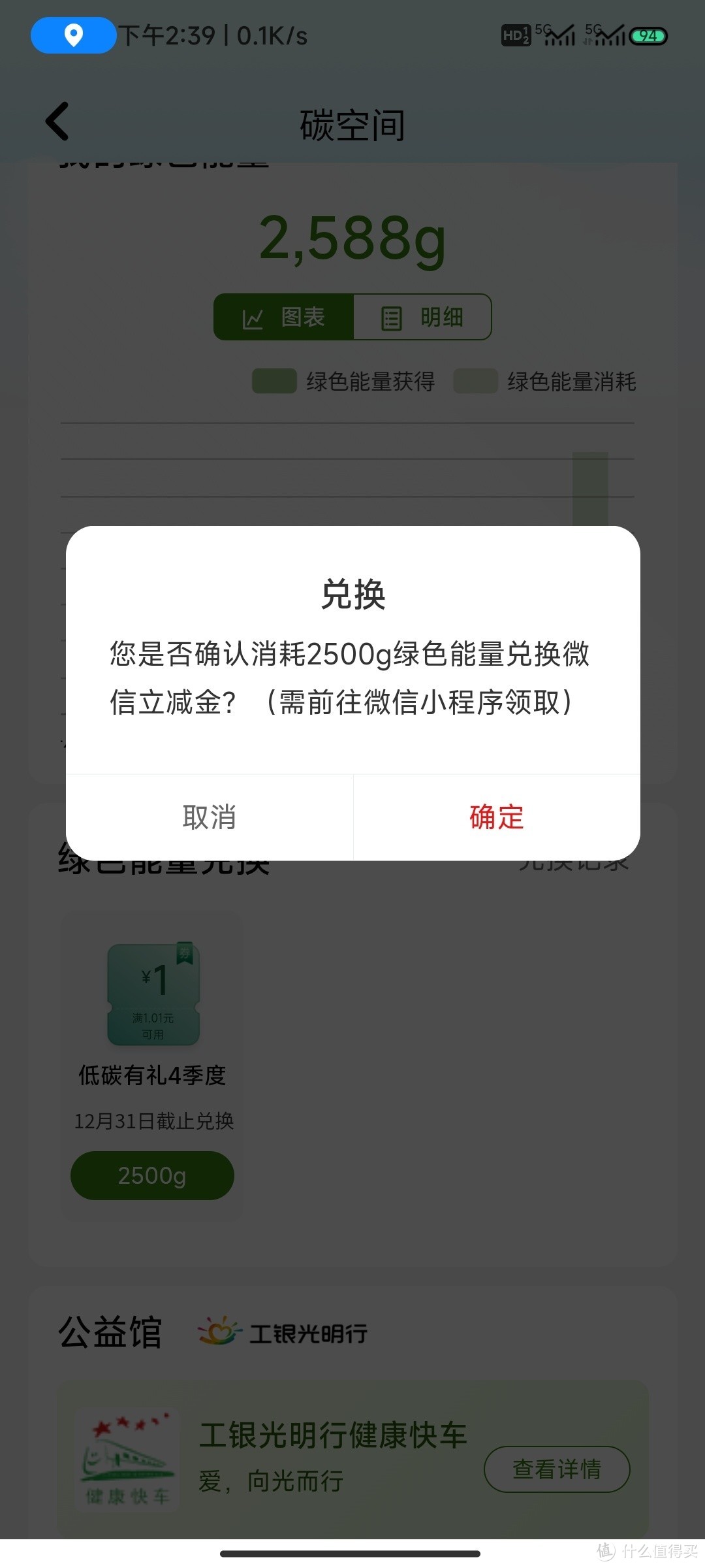 立减金你领了吗？