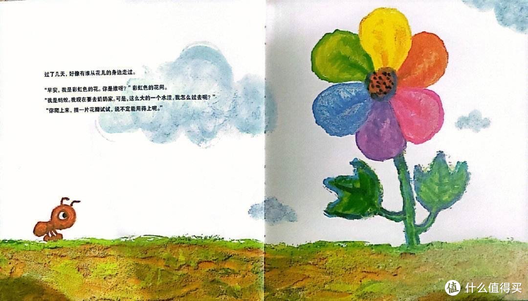 分享一个很温情的绘本《彩虹色的花》！