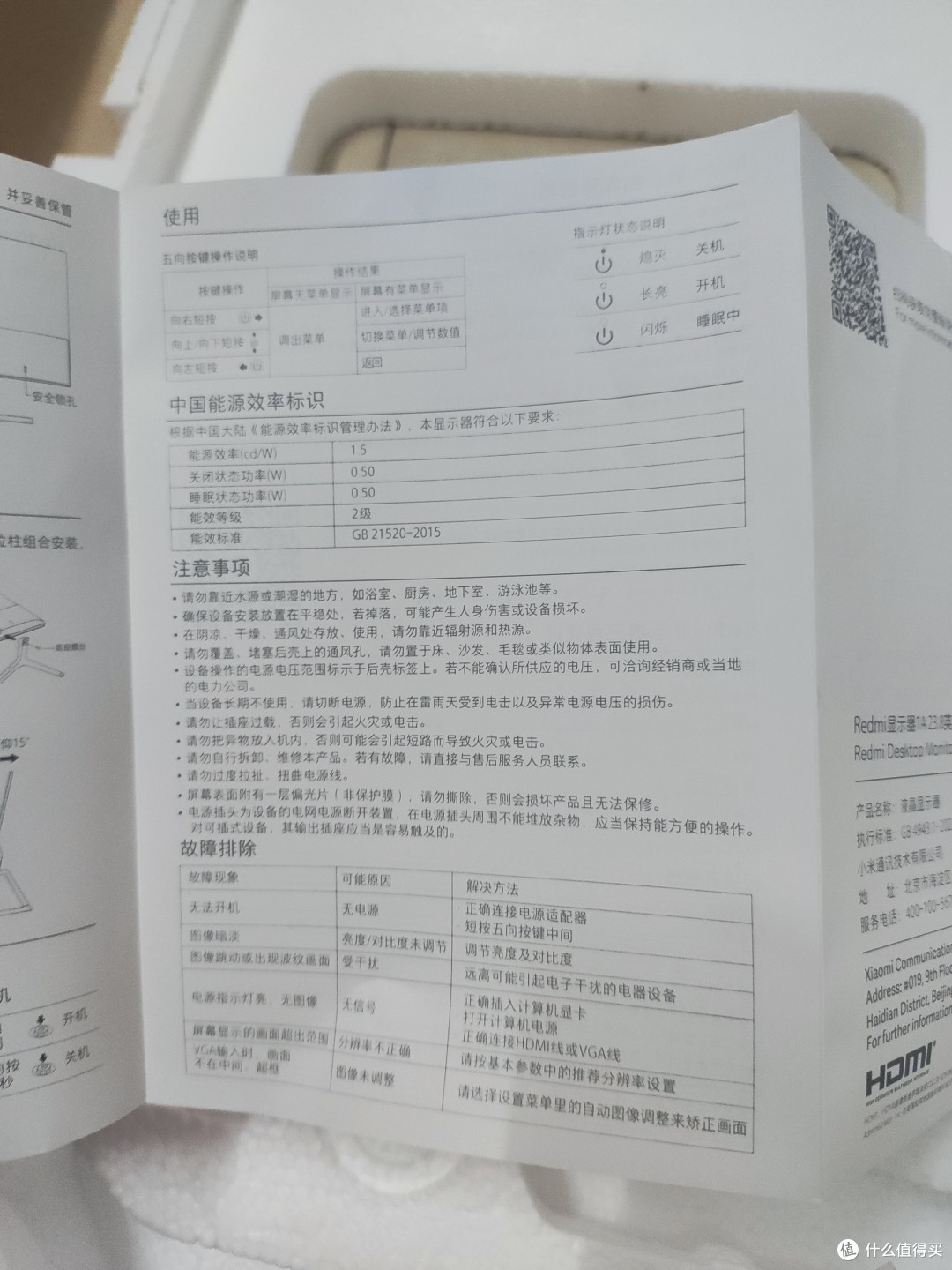 一直想买小米的这个爆款显示器，今天来试一下，小米23.8英寸显示器