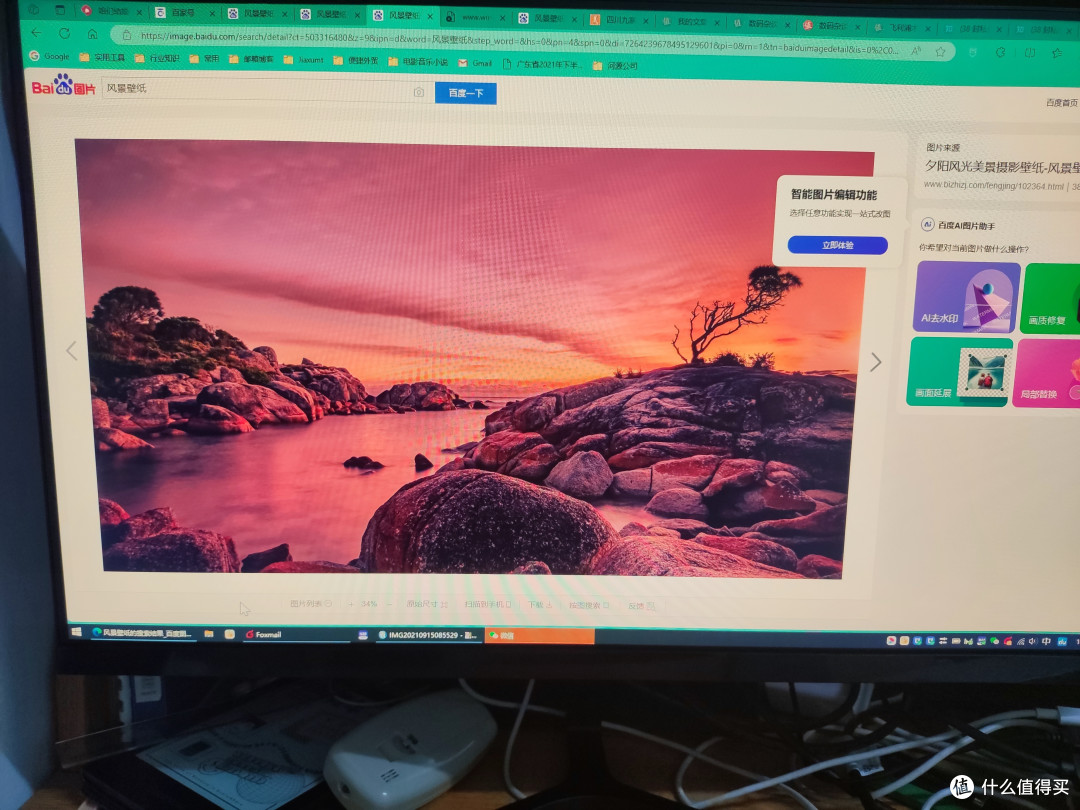 一直想买小米的这个爆款显示器，今天来试一下，小米23.8英寸显示器