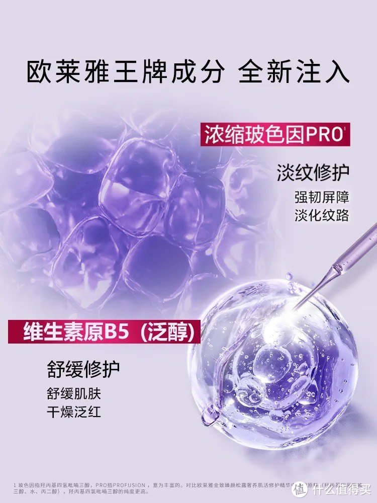 欧莱雅玻色因安瓶面膜：抗衰老的秘密武器