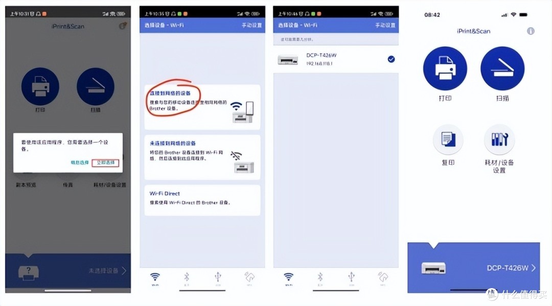 【开箱测评】一机多用,兄弟T426W打印机孩子学习资料打印小帮手