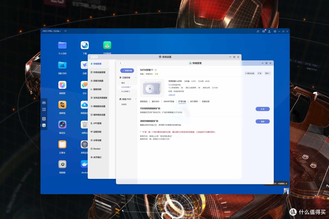 民用级NAS的配置天花板丨极空间Z423旗舰版首发开箱拆解评测