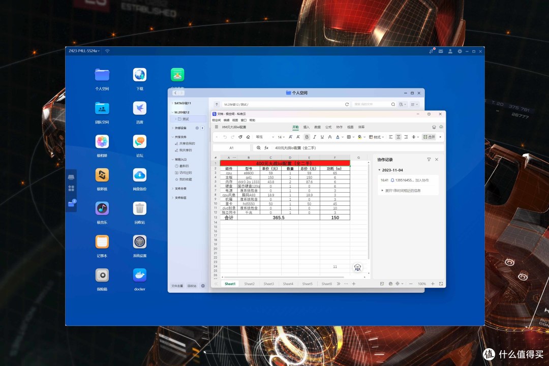民用级NAS的配置天花板丨极空间Z423旗舰版首发开箱拆解评测