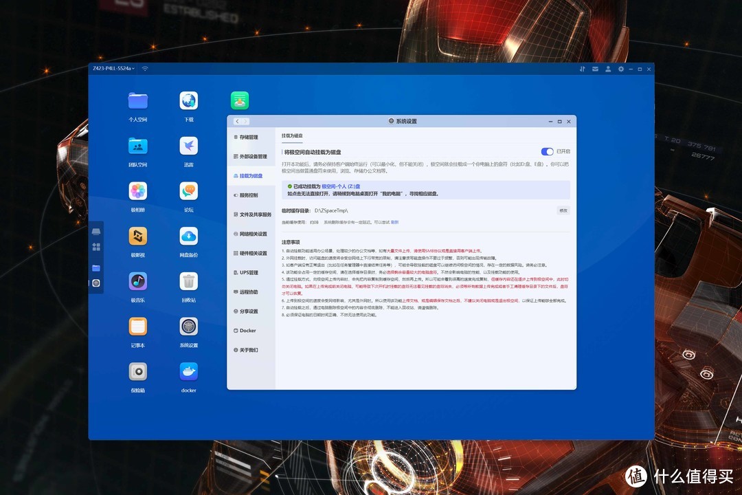 民用级NAS的配置天花板丨极空间Z423旗舰版首发开箱拆解评测