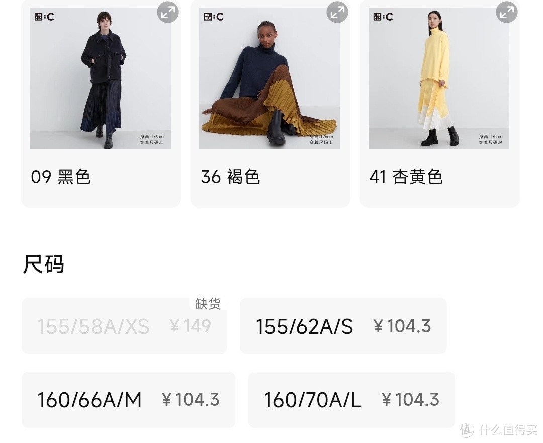 优衣库10号狂欢价！女生半身裙79-104元！原价199-399元！限10号20-24时！可以叠加大额优惠券！