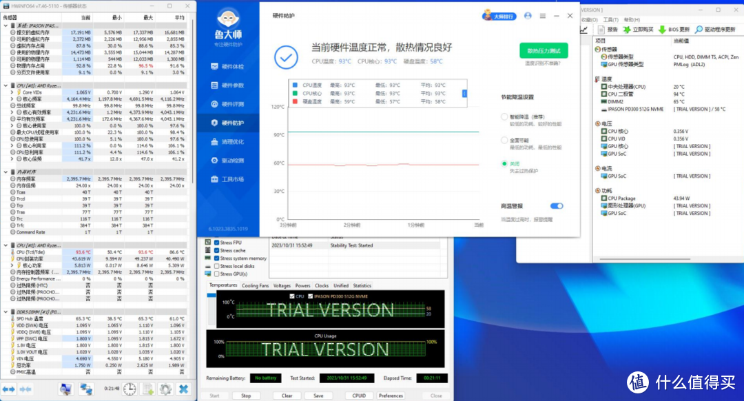 整体性能可以，性能模式下45W，没高温，普通模式下声音较小