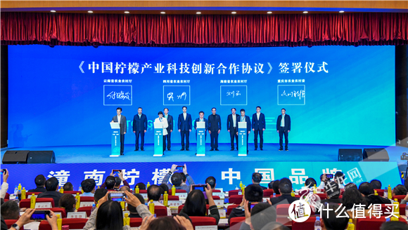 《中国柠檬产业科技创新合作协议》签署仪式现场。华龙网 邓晨曦 摄