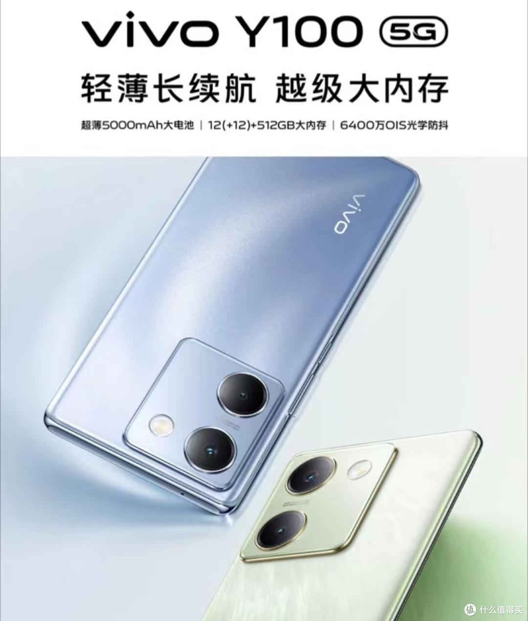 双十一值得买的千元新机vivoy100!