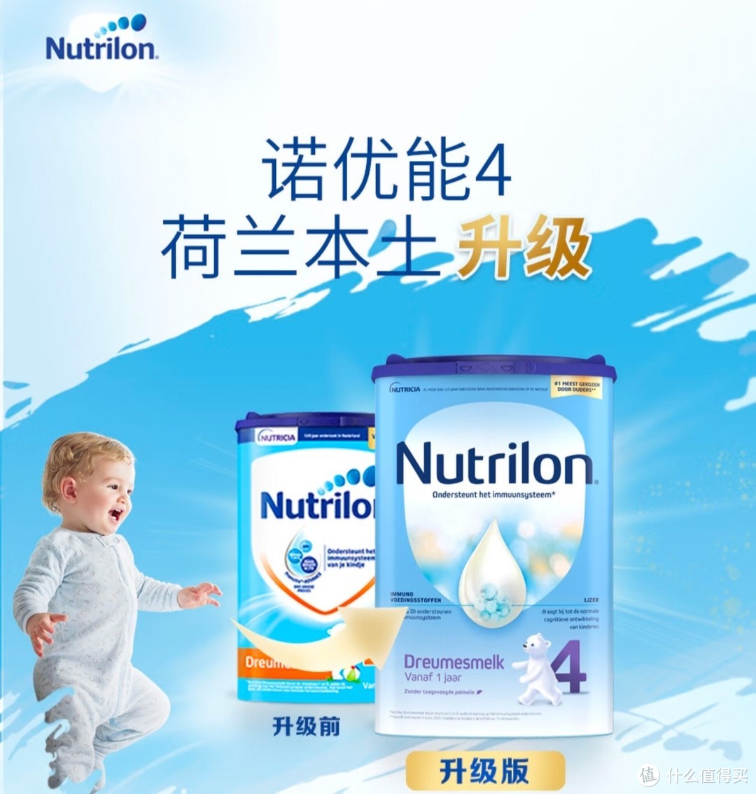 婴儿什么牌子的奶粉比较好？健康储值计划。值得推荐