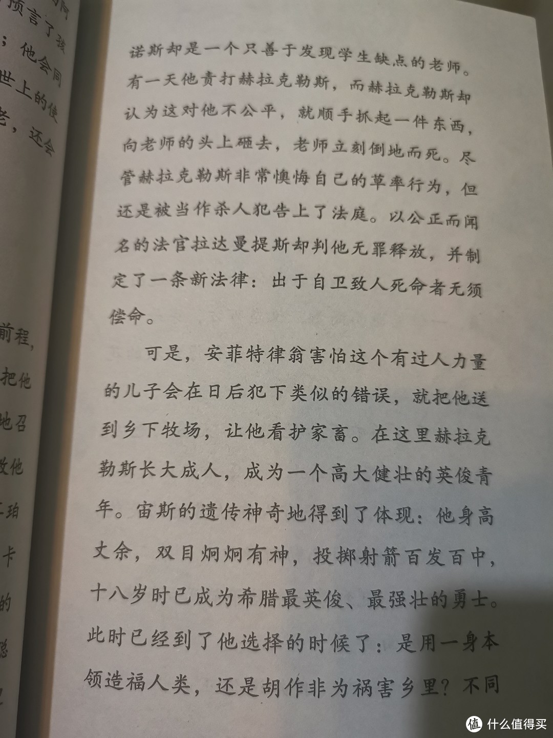 双11种草。这本世界经典神话与传说故事