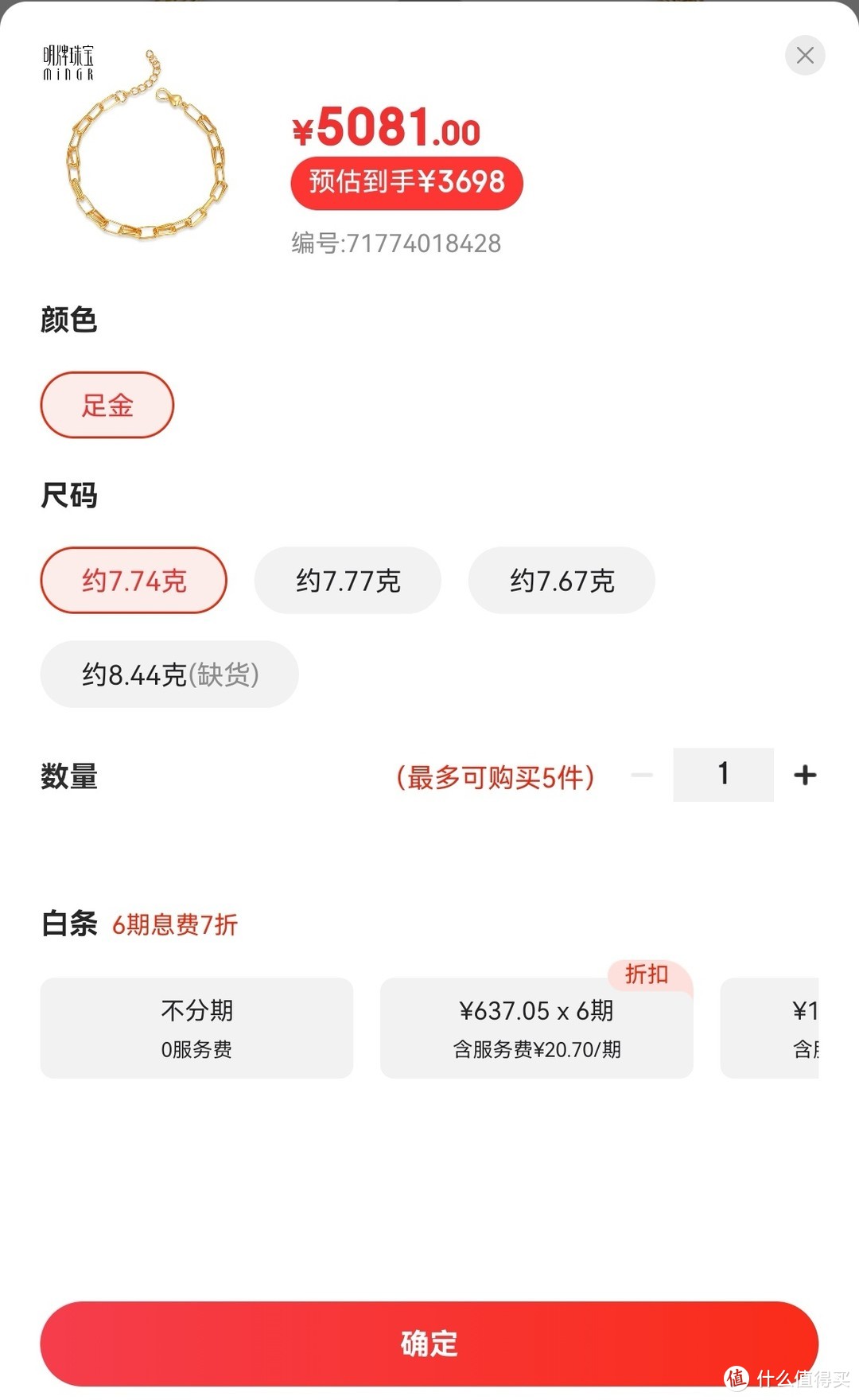 478元一克黄金手镯，会更低价格吗？