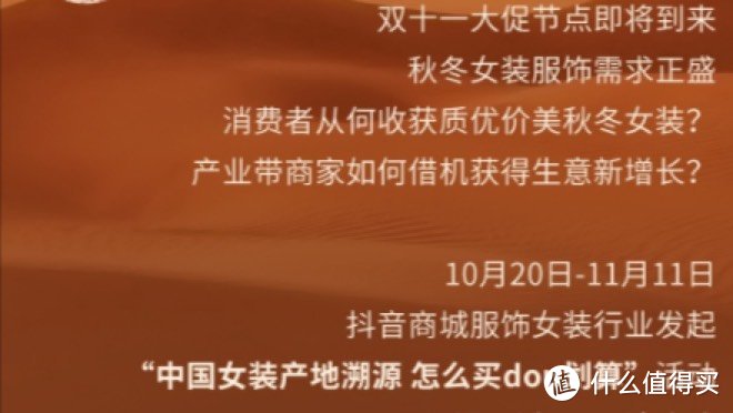 抖音购物达人教你：如何找到高质低价的穿搭，让你时尚又省钱～