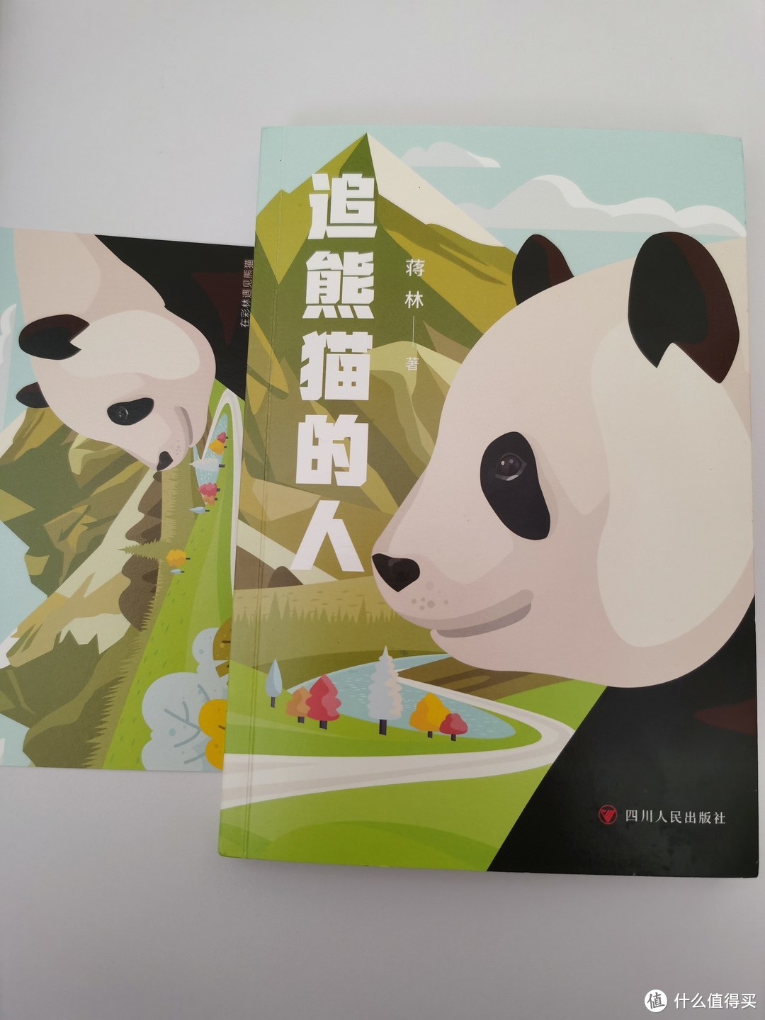2023双11，这本蒋林先生带来的新书《追熊猫的人》，安利给大家