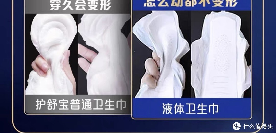 必备！护舒宝液体-卫生巾进口日用 -270mm加长姨妈巾-超薄透气！