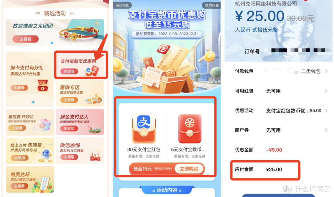 建行白捡5元！云闪付32元+10元！邮储免费腾讯视频！浦发100元！