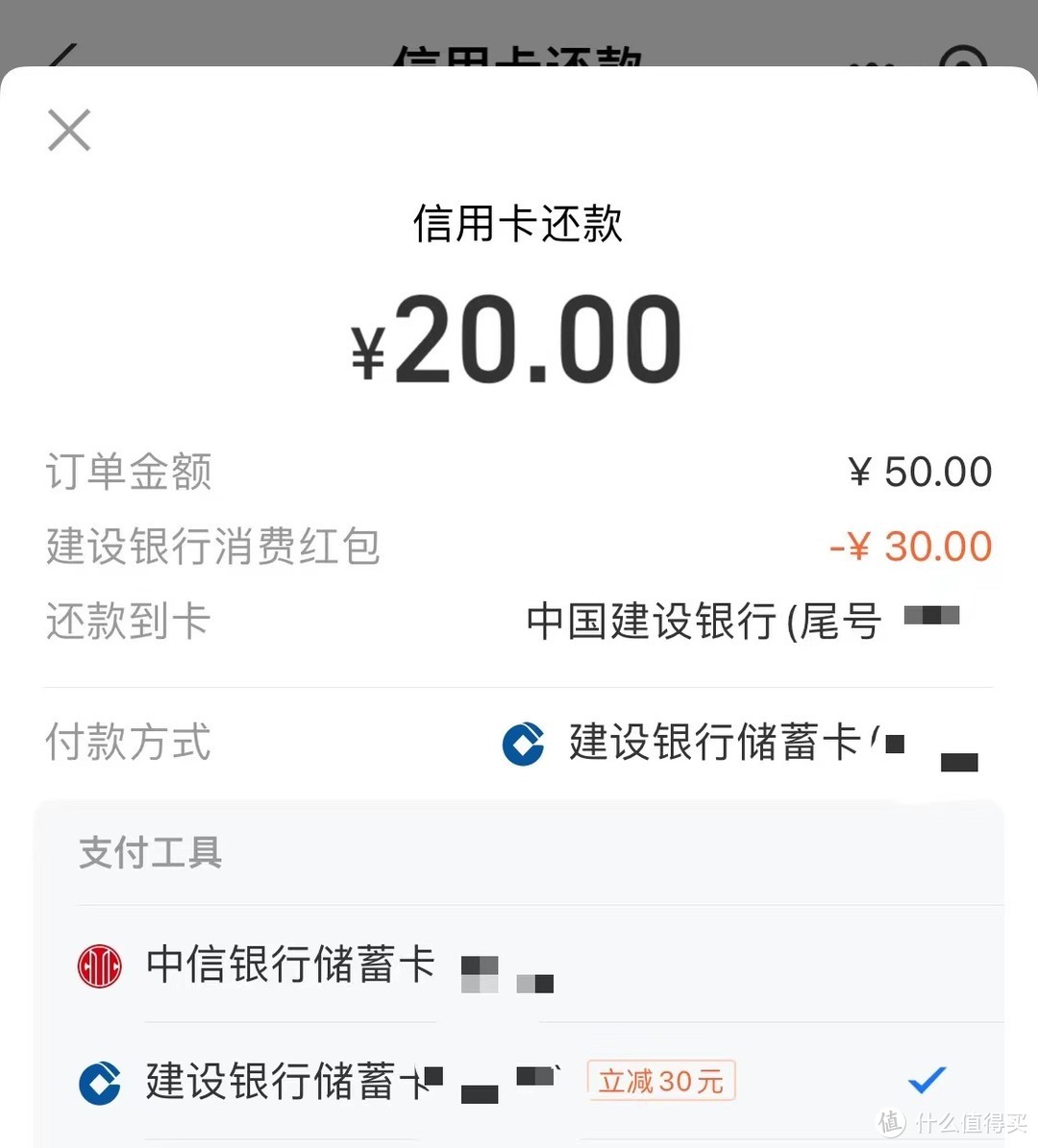 建行白捡5元！云闪付32元+10元！邮储免费腾讯视频！浦发100元！