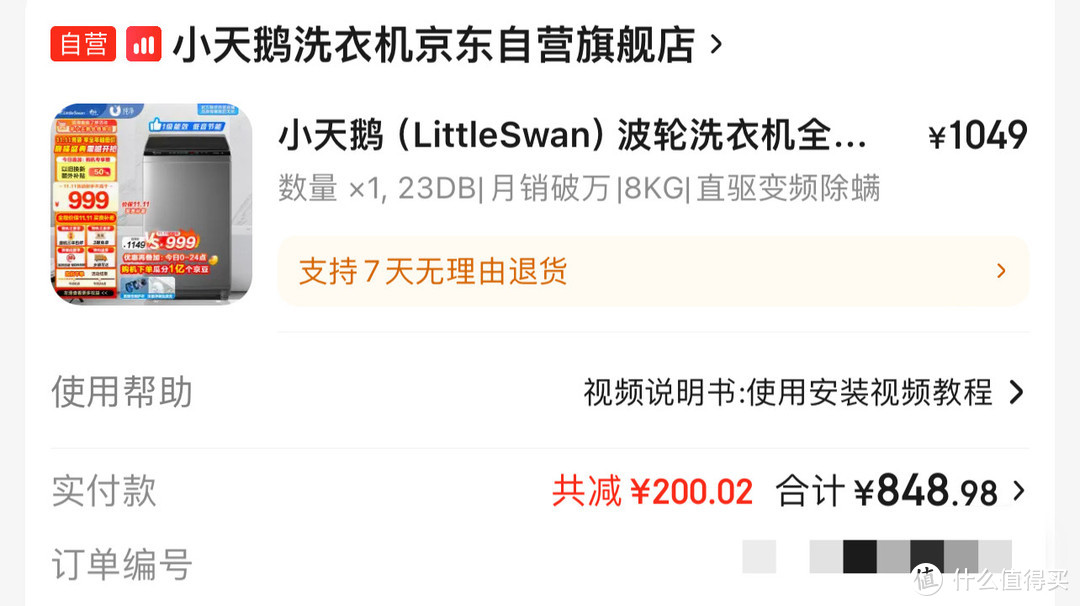 800元最强波轮直驱变频洗衣机～海尔、小天鹅无出其右