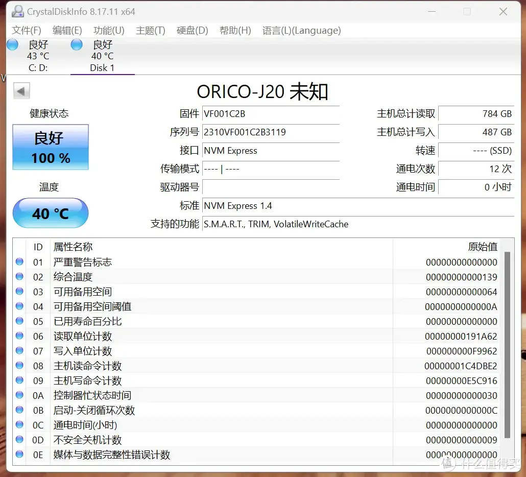 性价比超高的ORICO高速移动存储解决方案，全透明设计+风冷散热，稳就一个字！