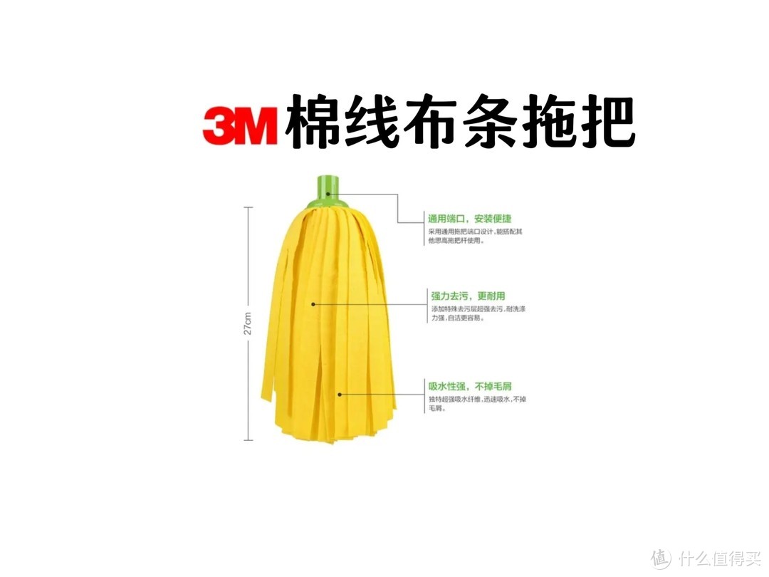 除尘去污新净界：棉线布条拖把还是得选3M