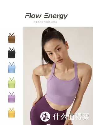 Flow energy｜力量系列 无缝强支撑宽肩带可调节罗纹运动内衣背心