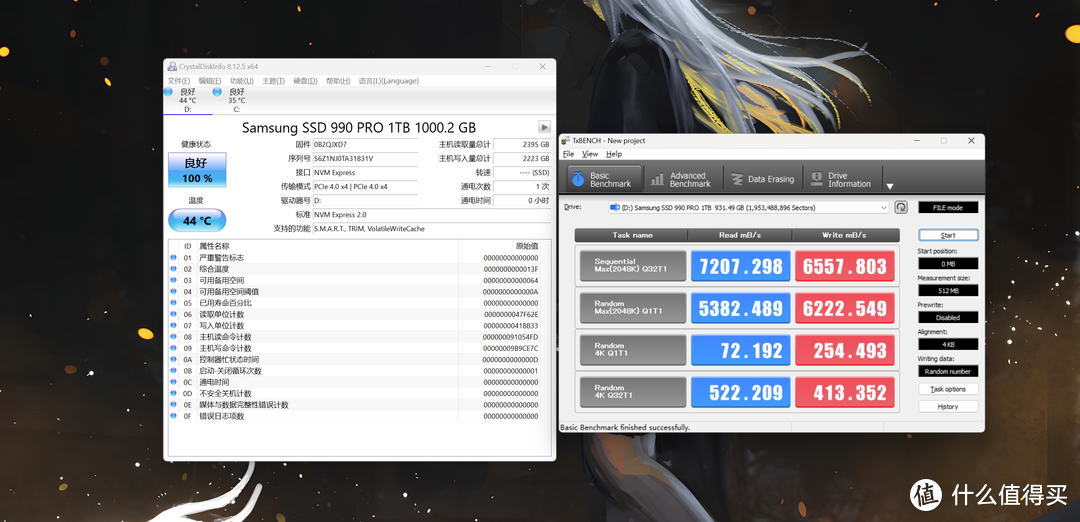 双十一装机首选！三星990 Pro固态硬盘测评！